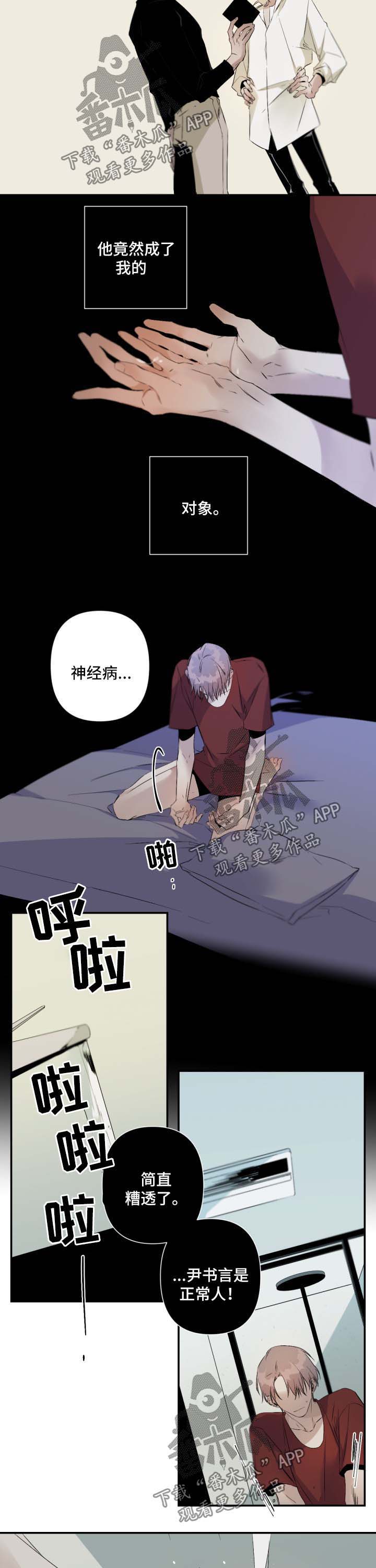 第72话8
