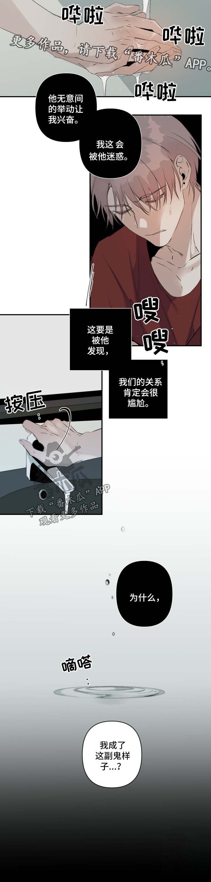 第72话9