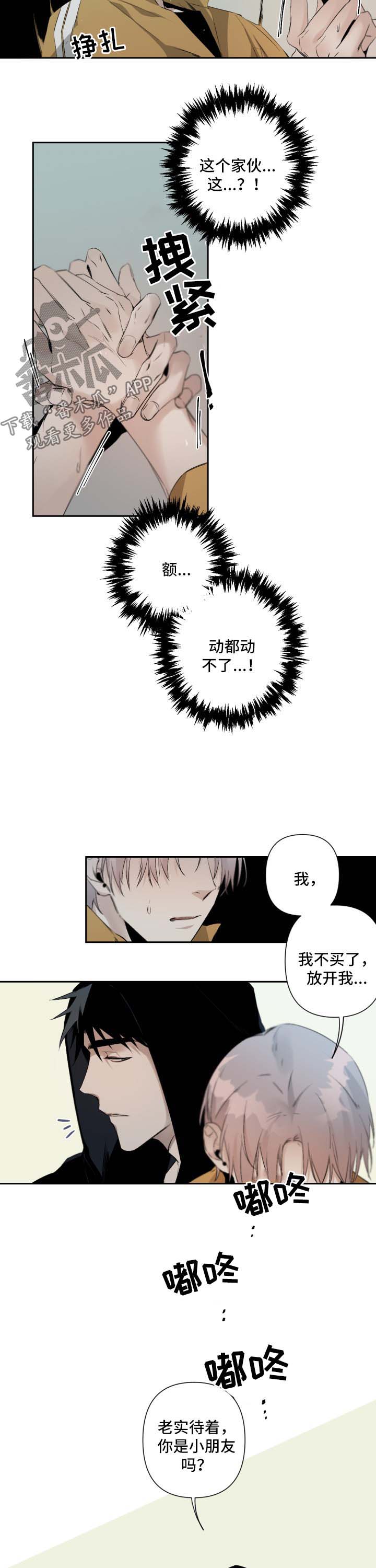 第71话7