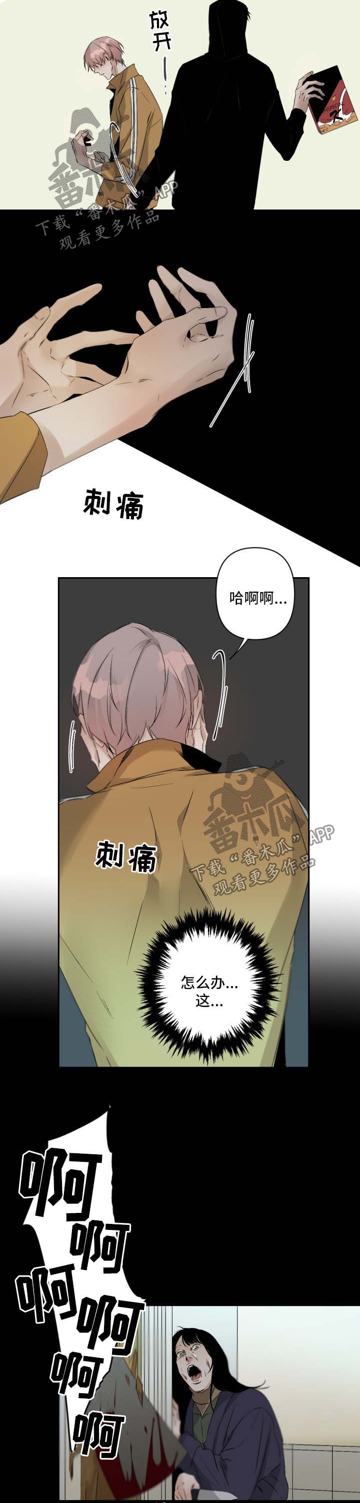 第71话8