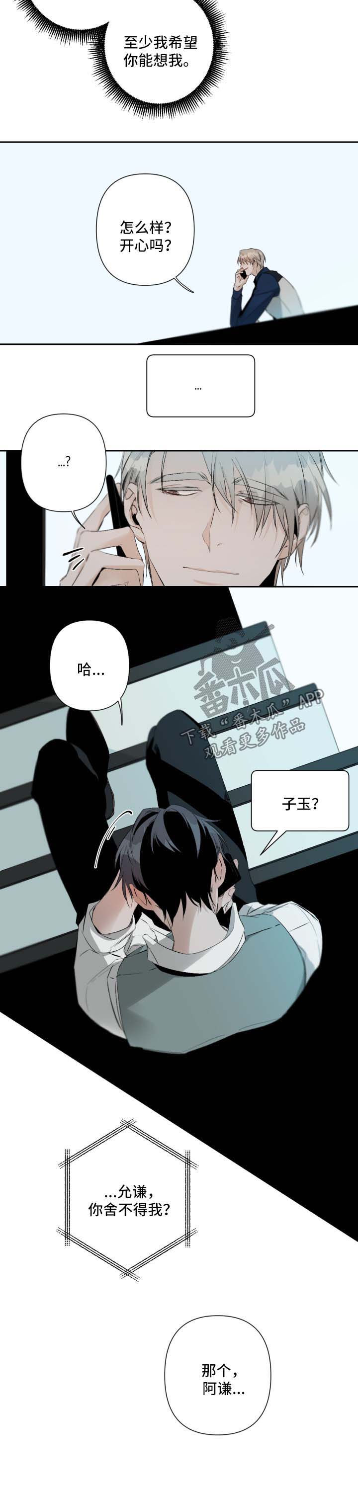 第70话5