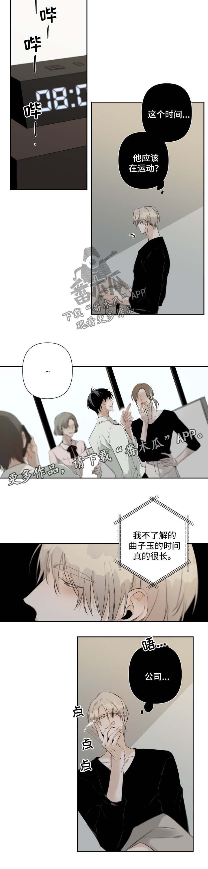 第69话3