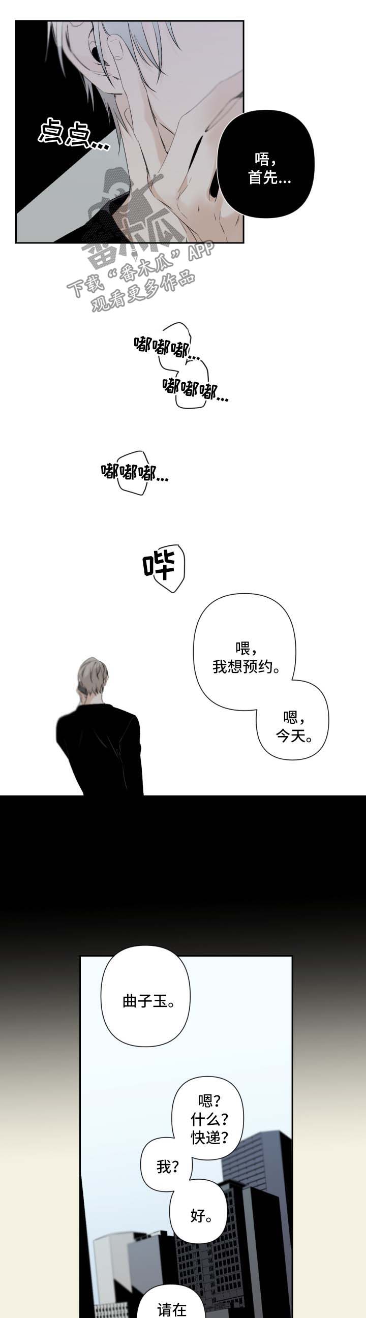 第69话4