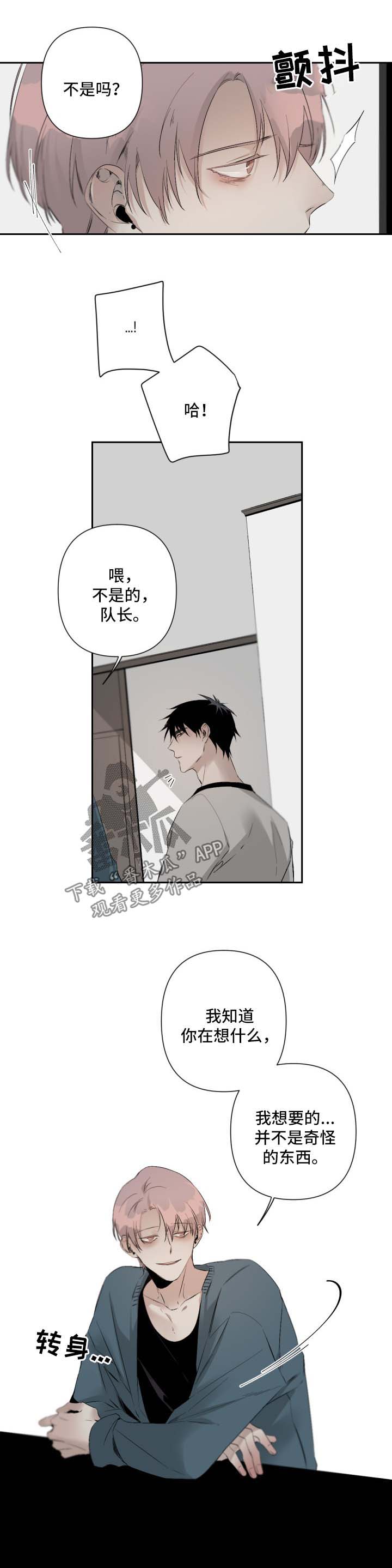第68话2