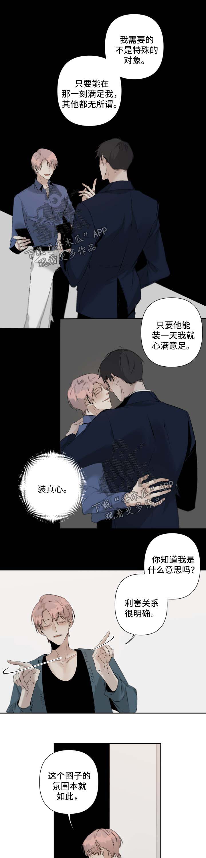 第68话3
