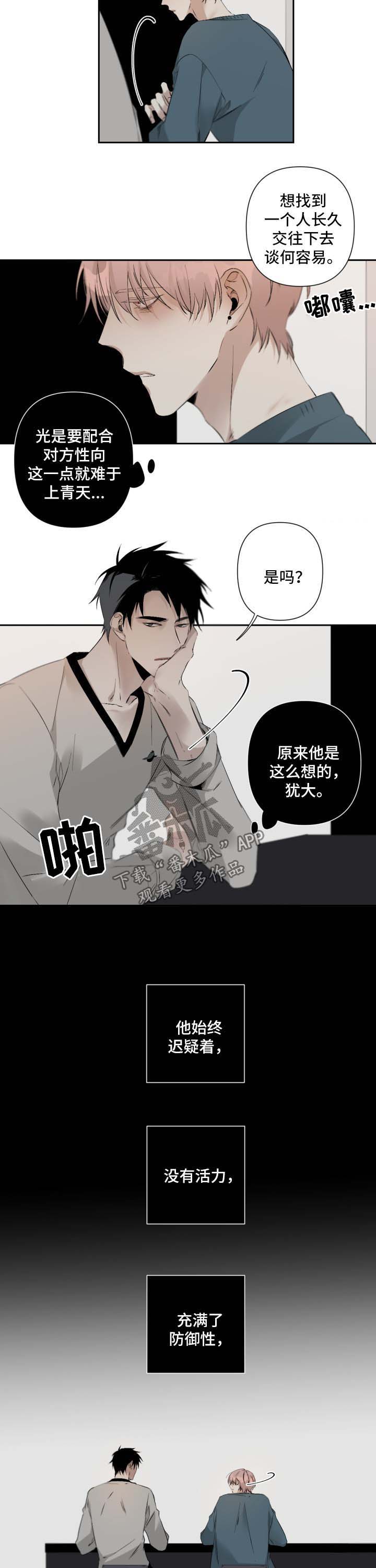 第68话4