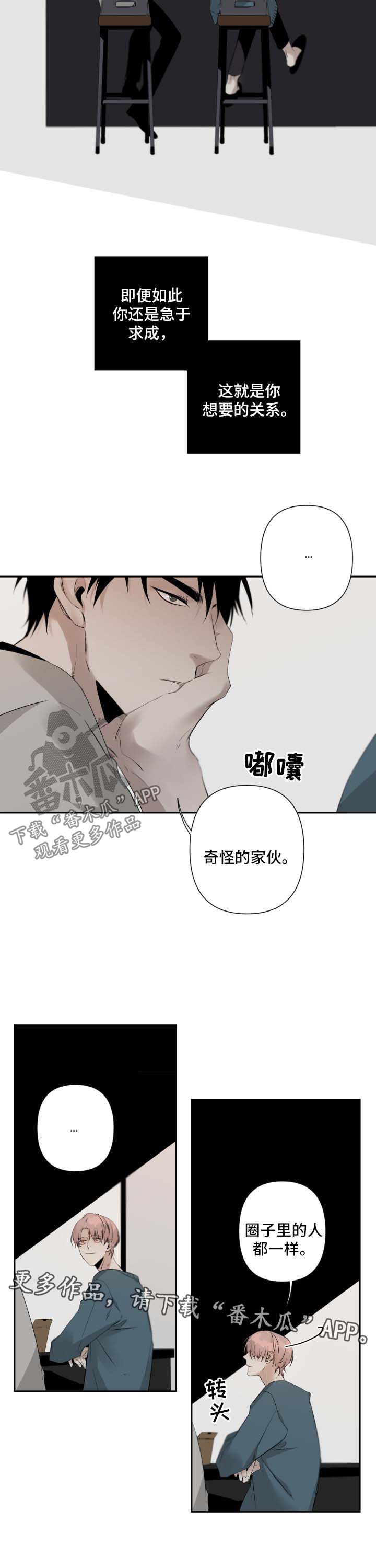 第68话5