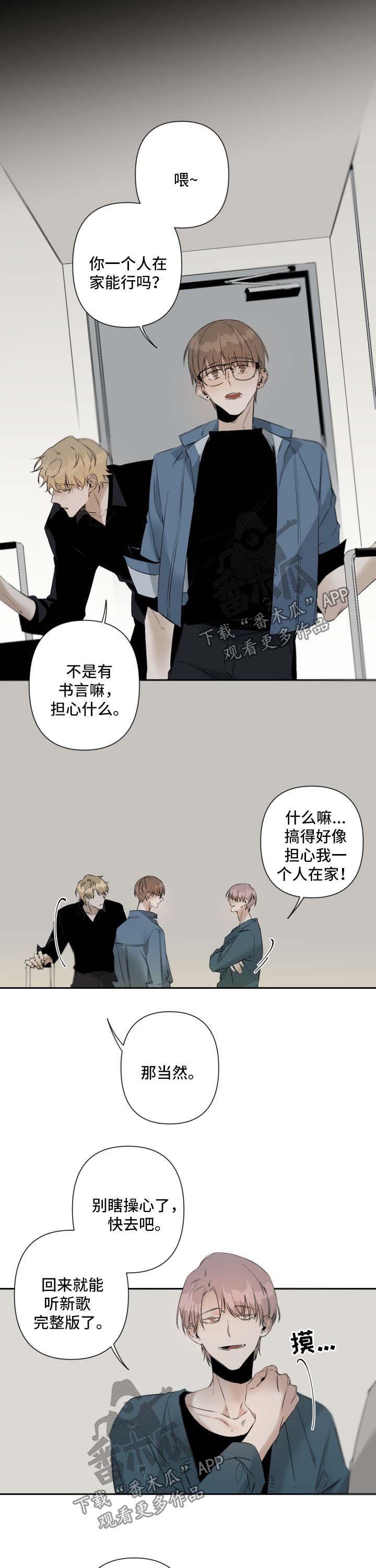 第67话3
