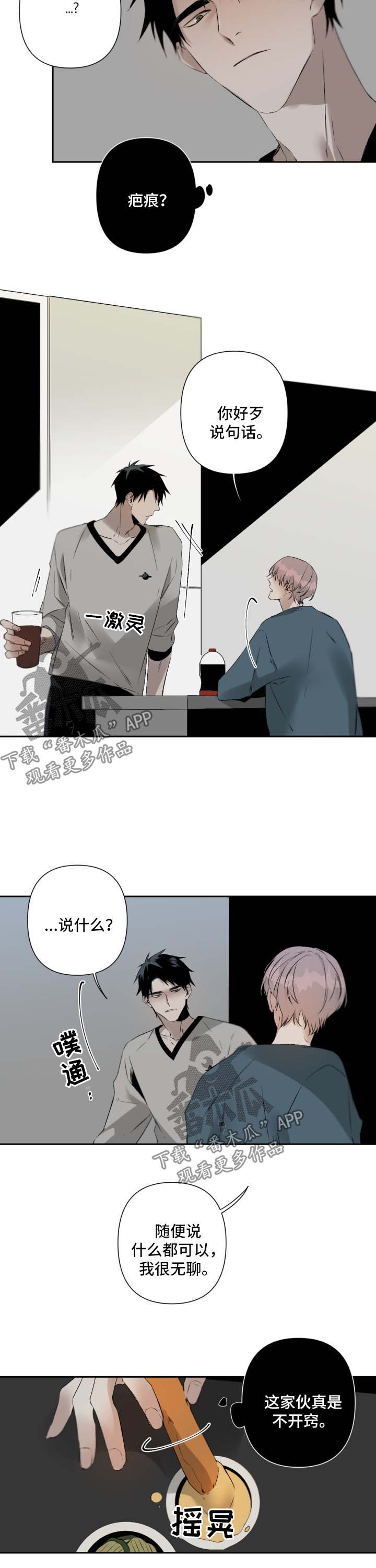 第67话6