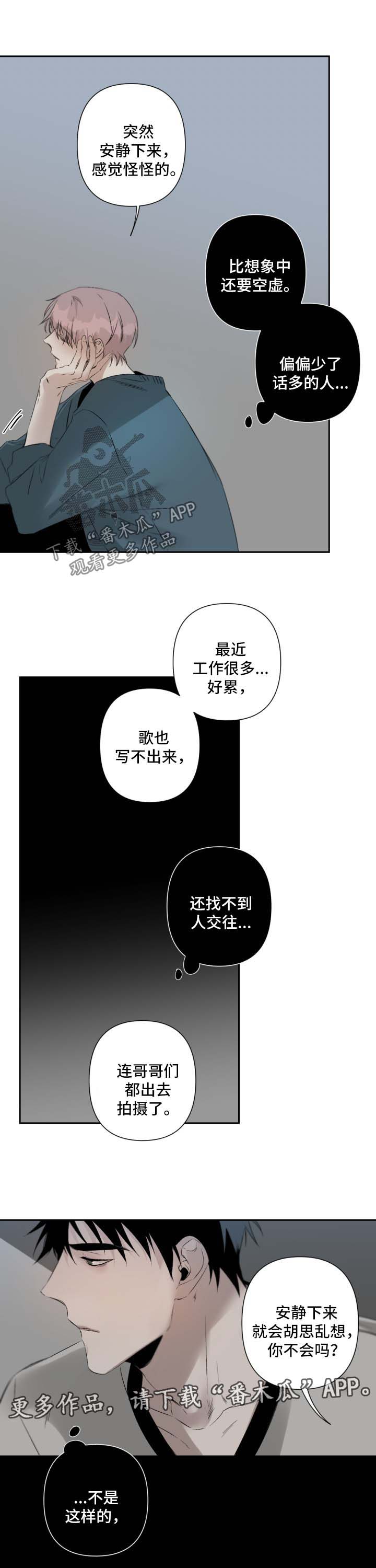 第67话7