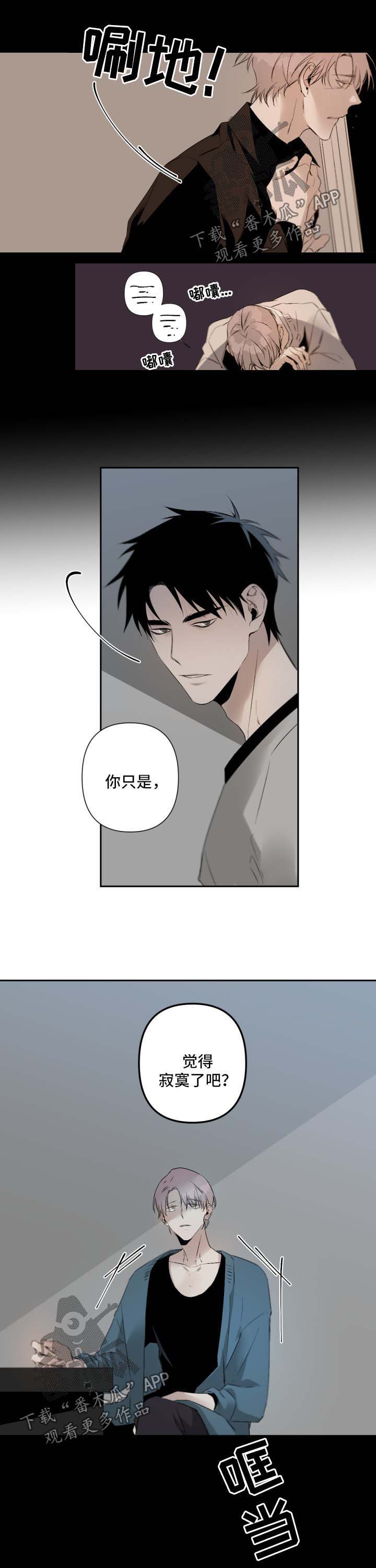 第67话8