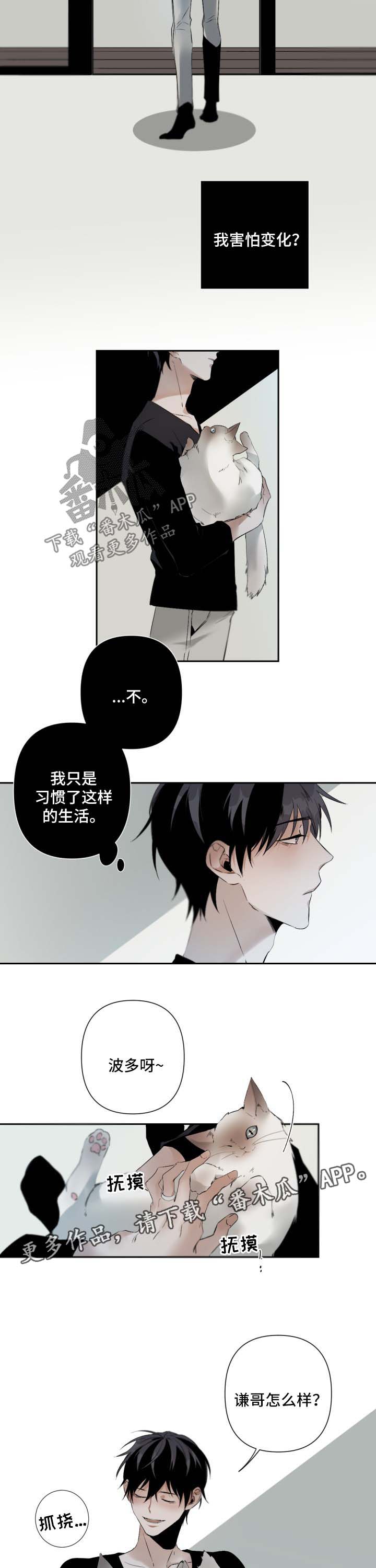 第66话3