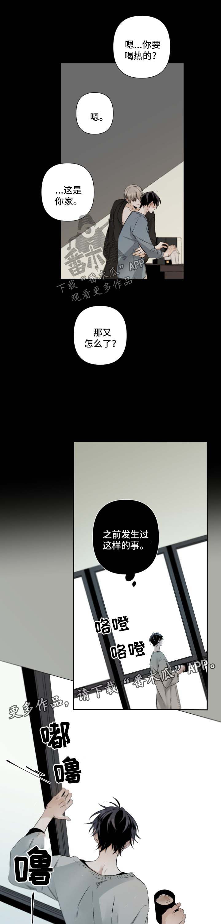 第64话9