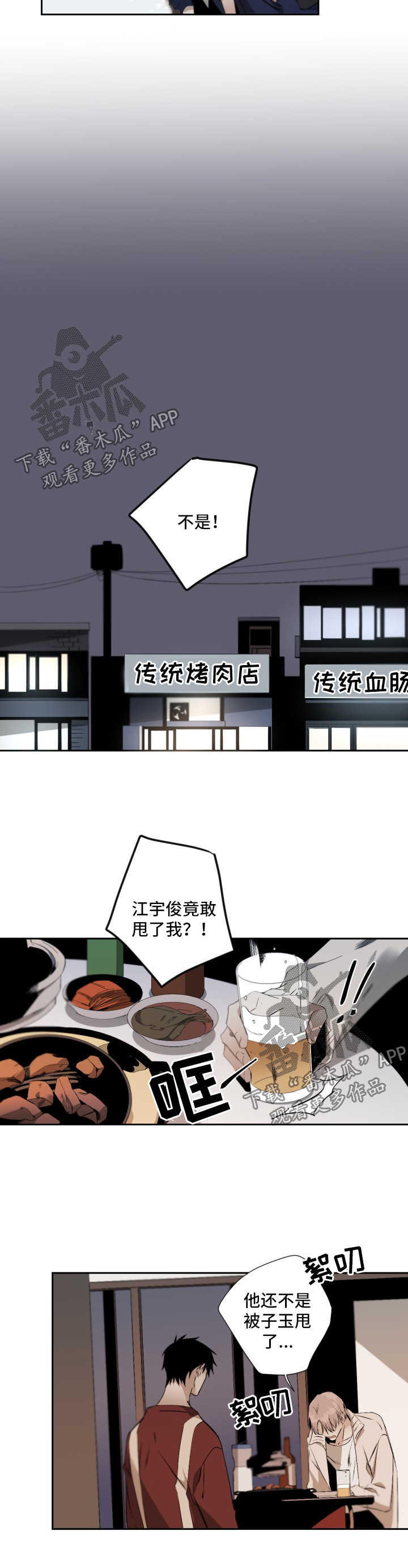 第61话3
