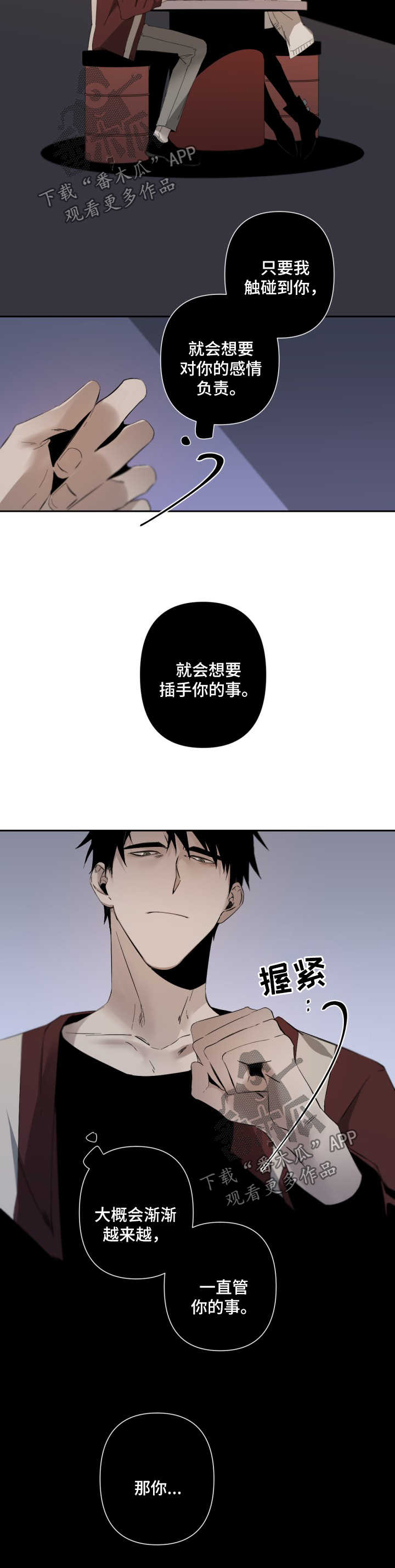 第61话6