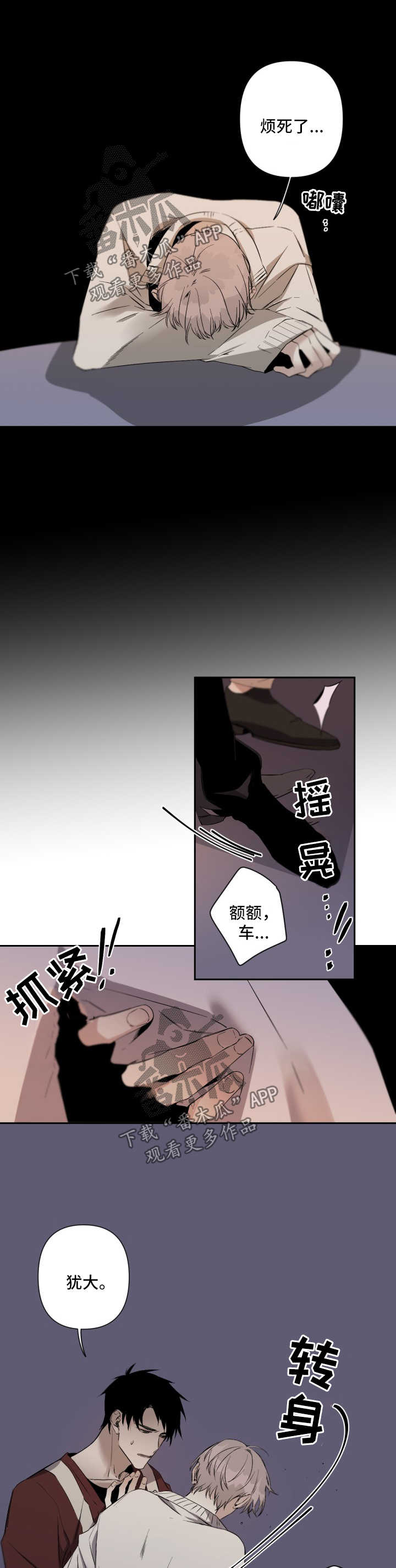 第61话7
