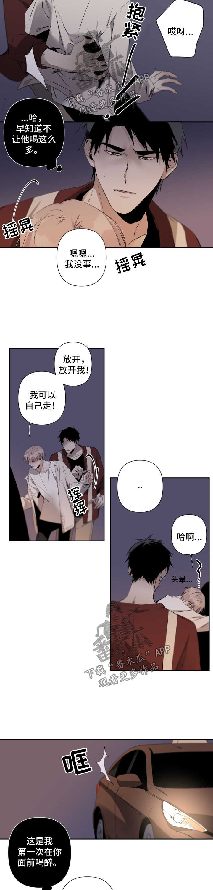 第61话8