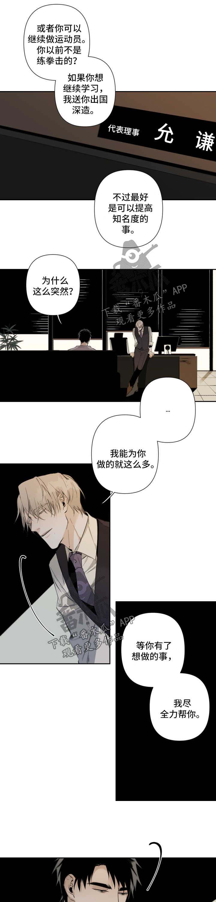 第60话3