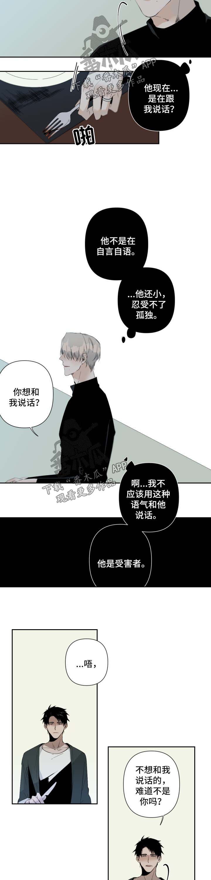 第59话3