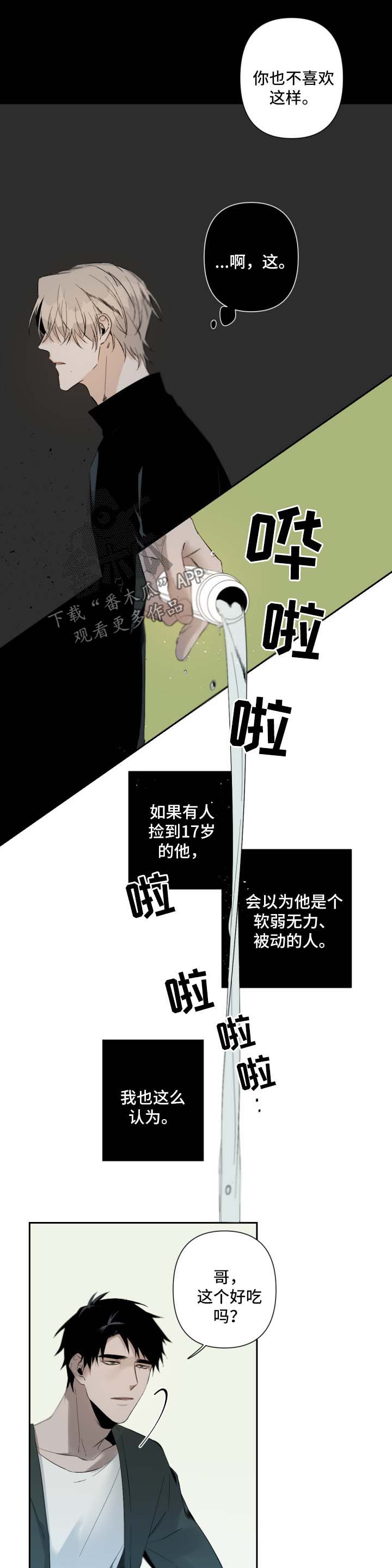 第59话5