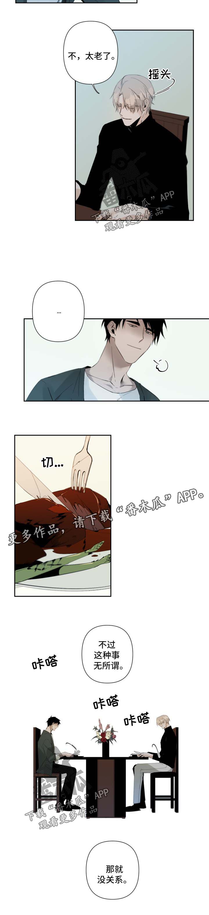第59话6