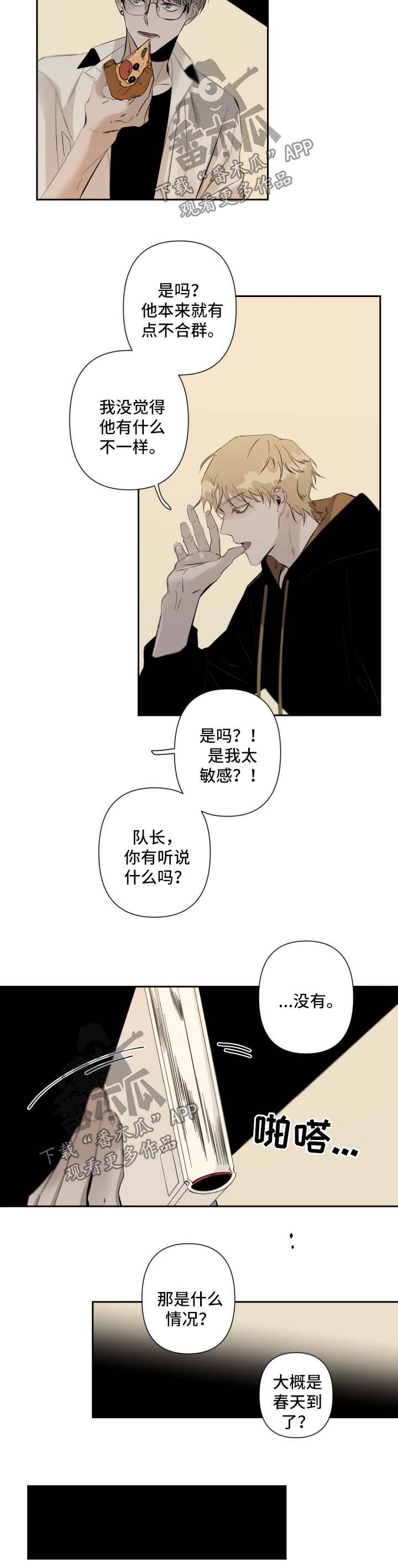 第55话7