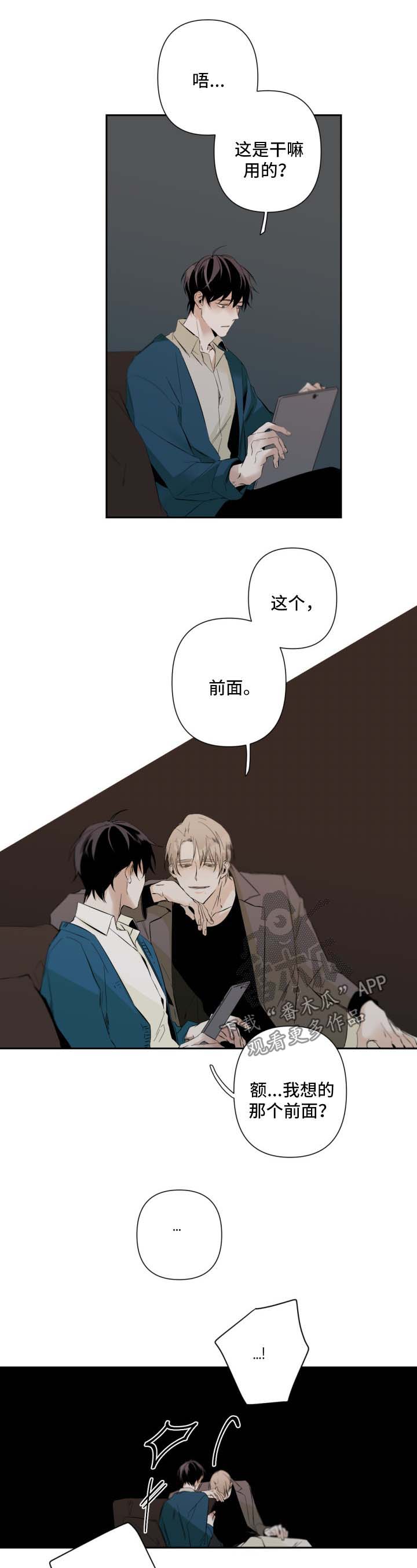 第54话6