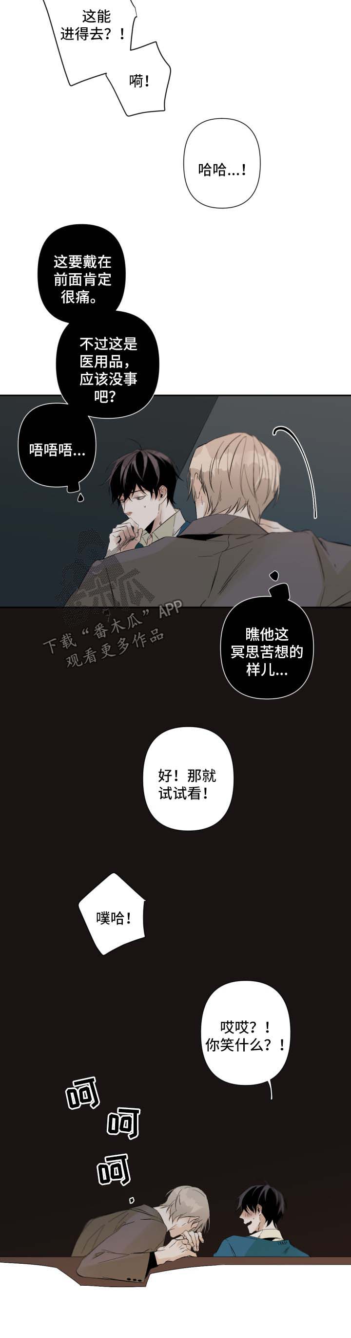 第54话7
