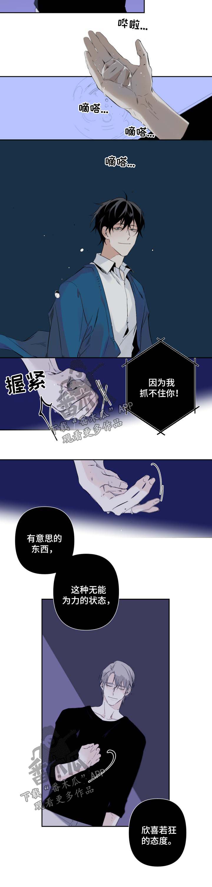 第53话5
