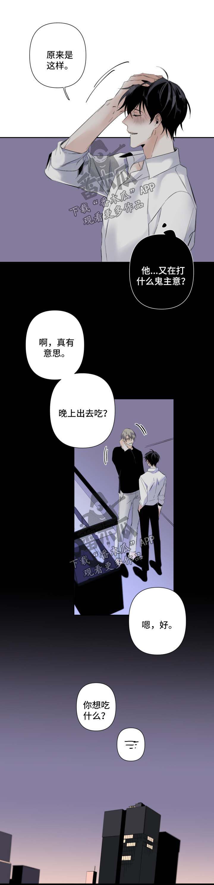 第53话8