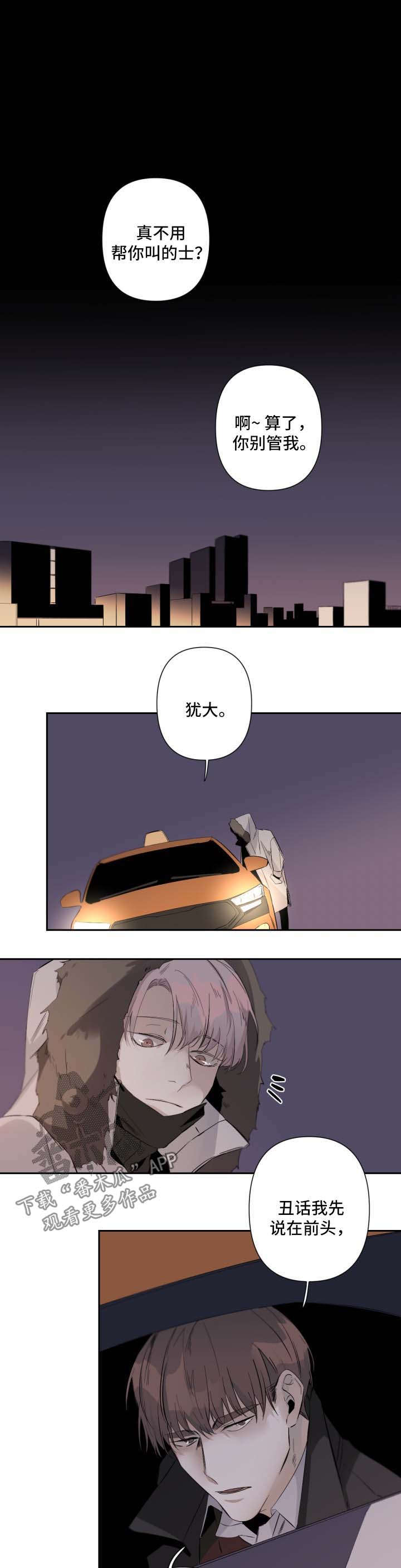 第51话3