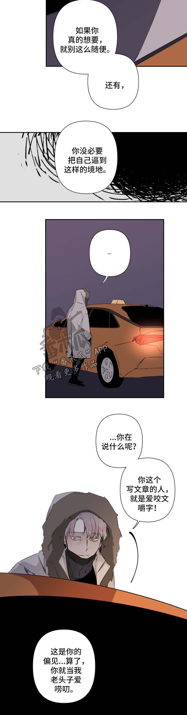 第51话4