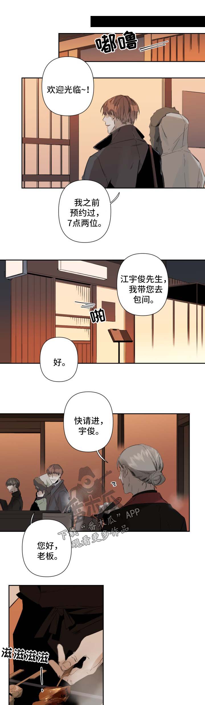 第50话3