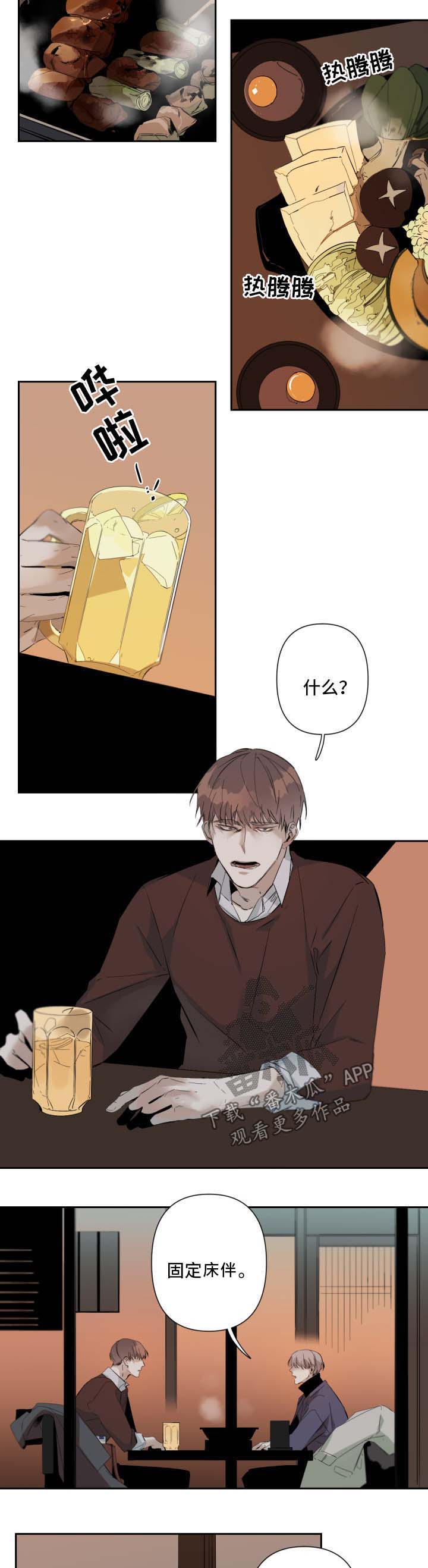 第50话4
