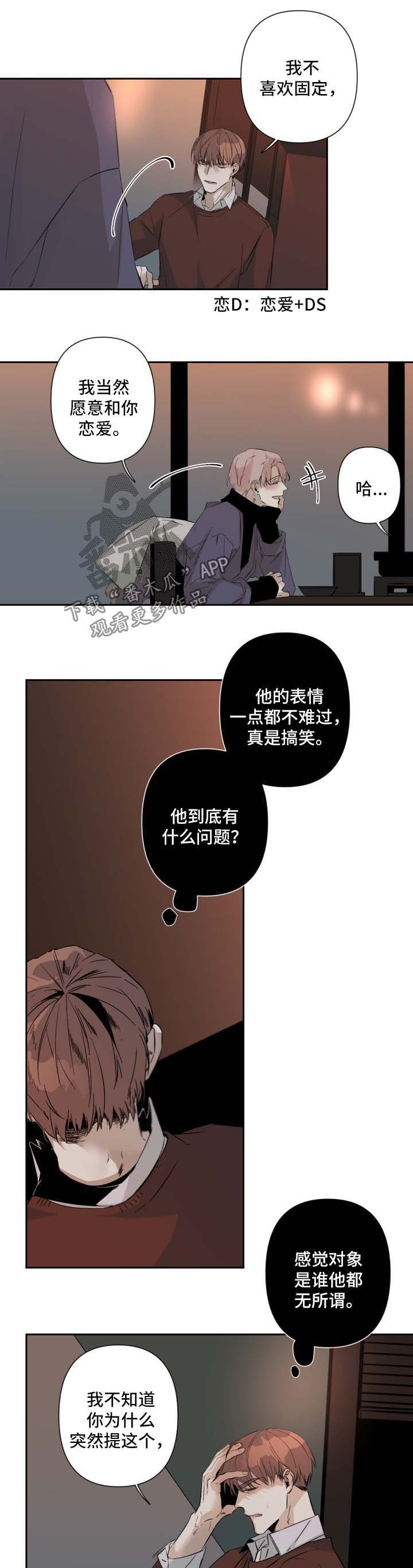 第50话6
