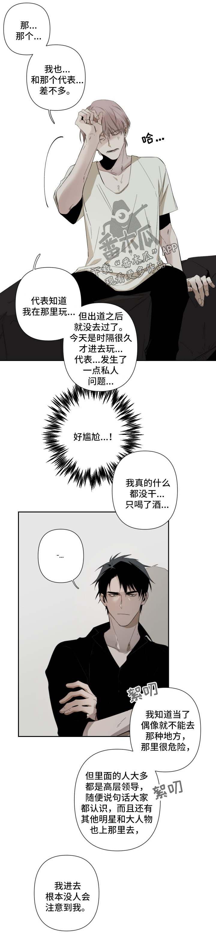 第47话2