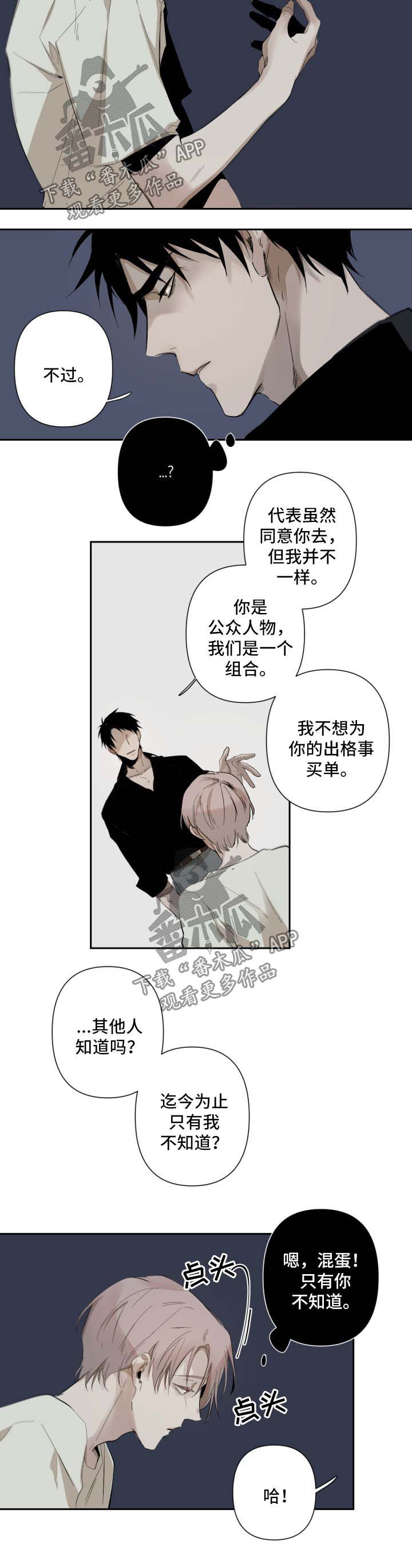 第47话4