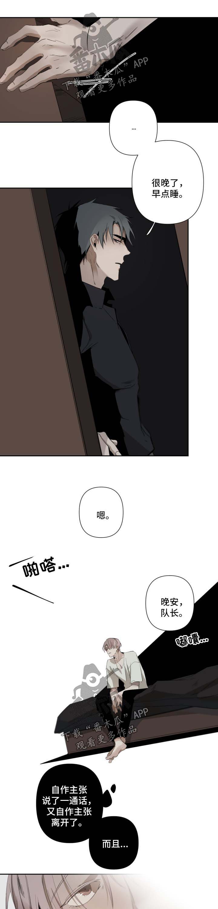 第47话8