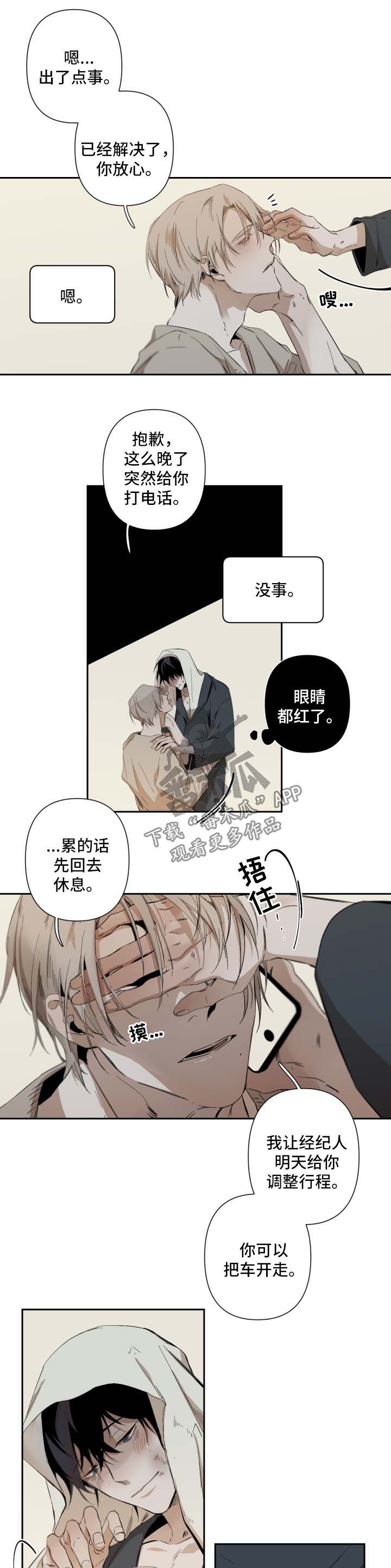 第46话3