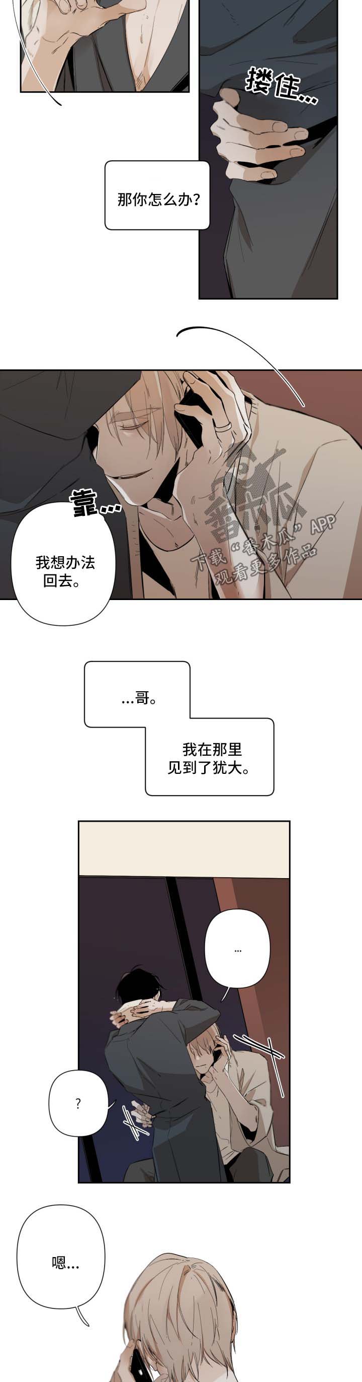 第46话4