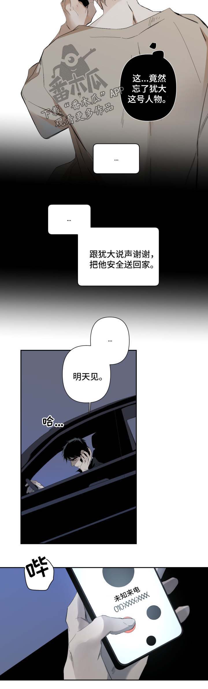 第46话5