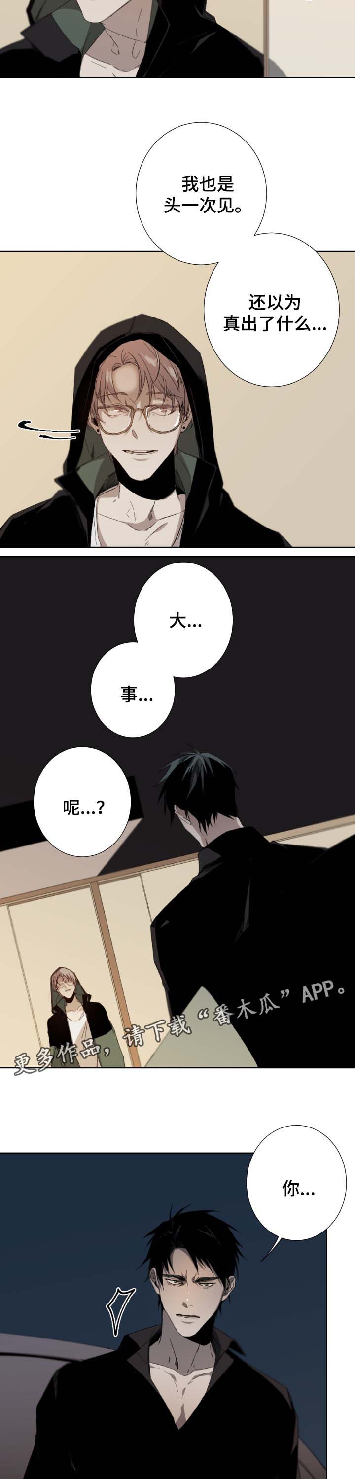 第43话6