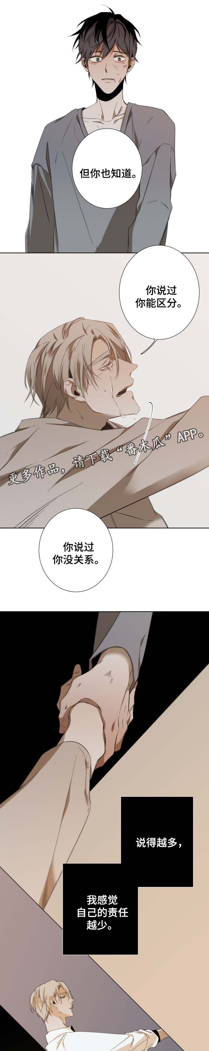 第42话5