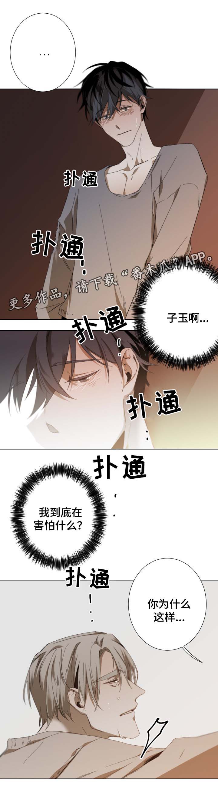 第42话7