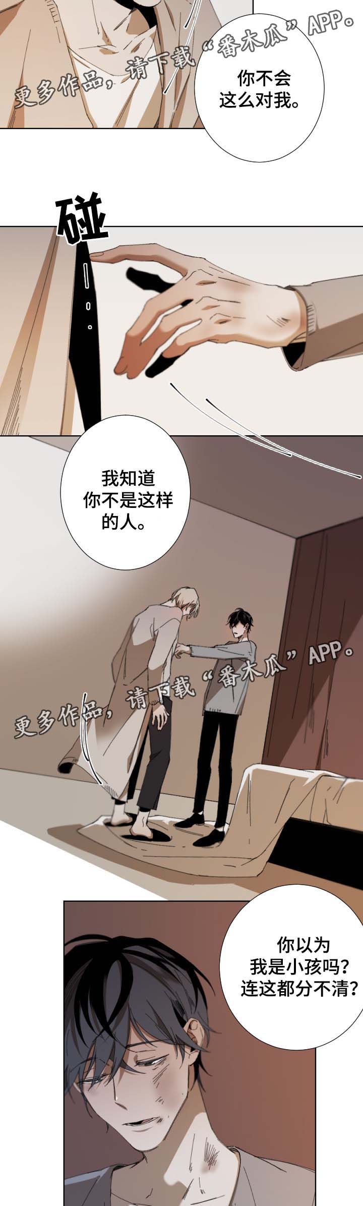 第41话3