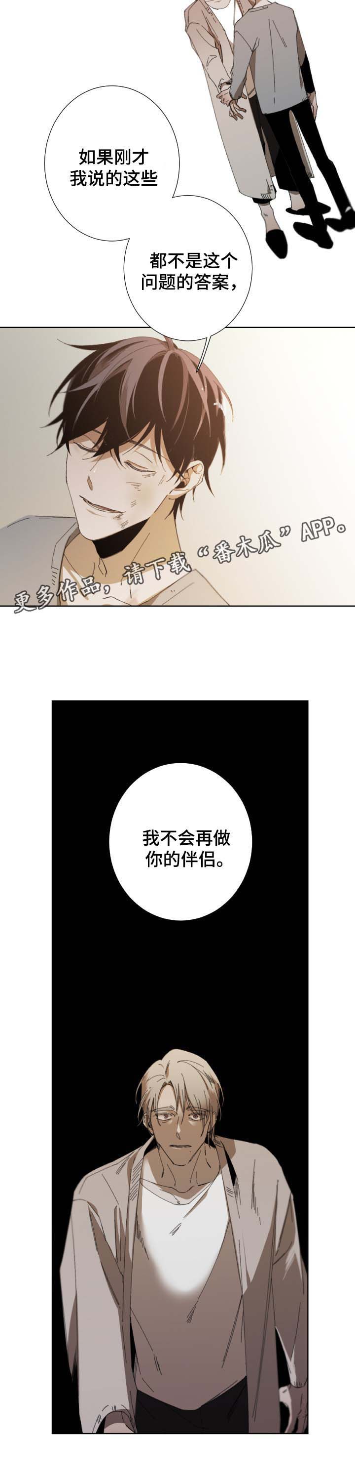 第41话9