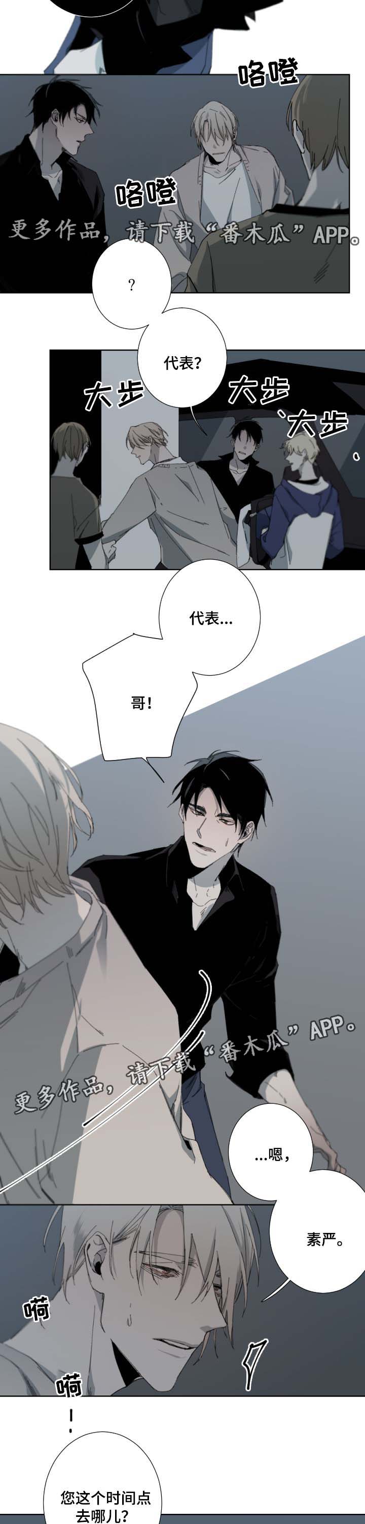 第38话2