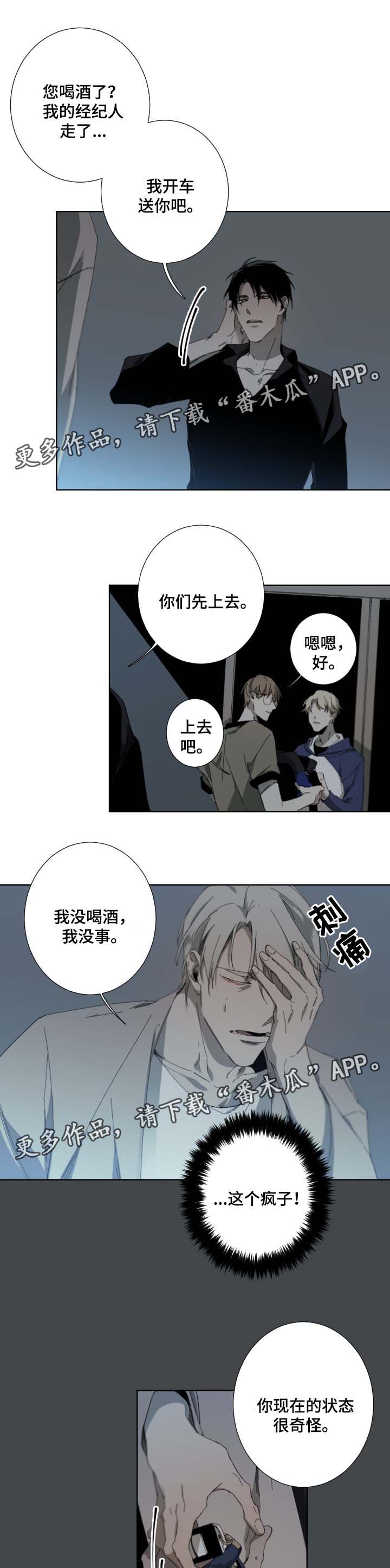 第38话4