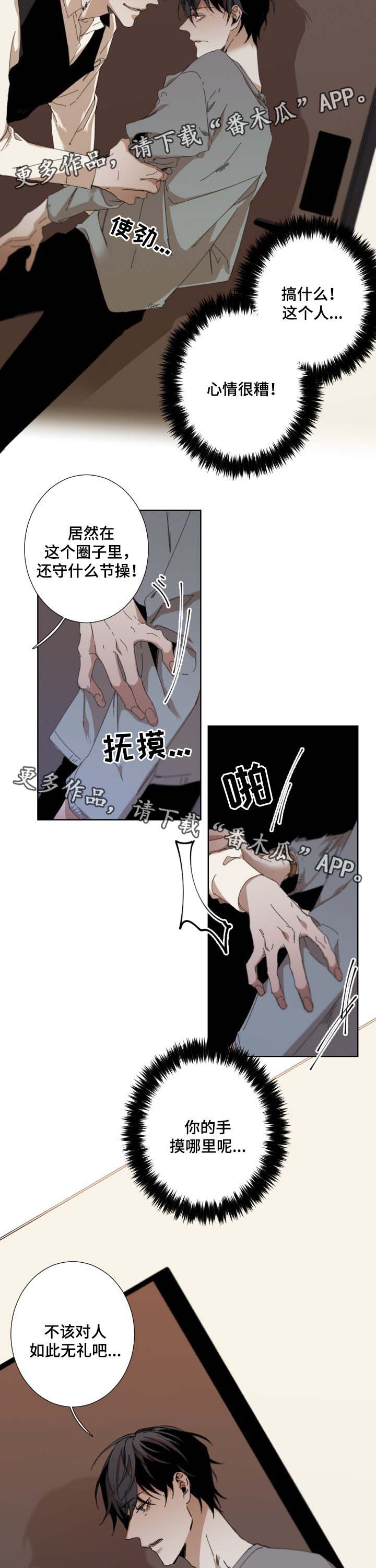 第37话4