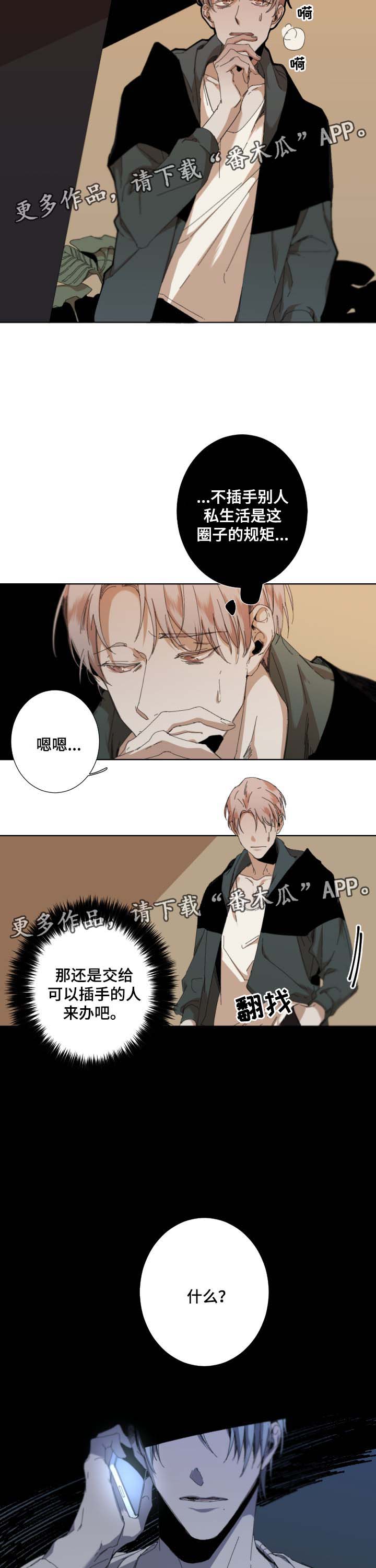 第37话7